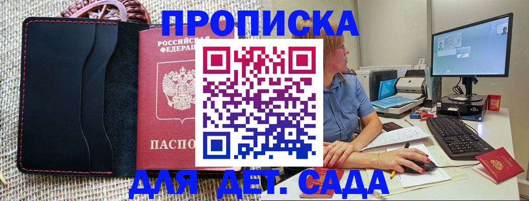 прописка регистрация в Дальнереченске