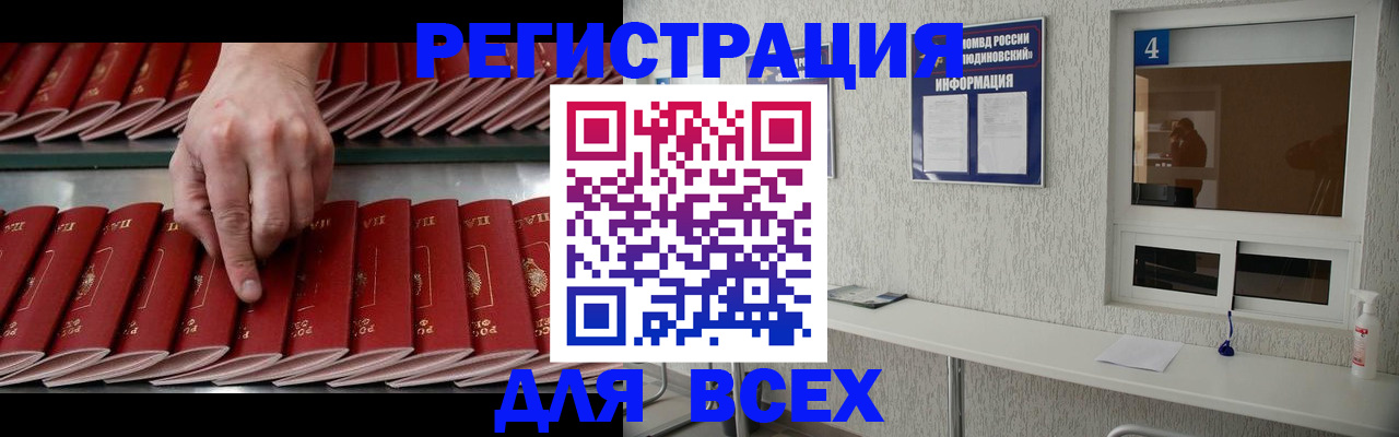 прописка регистрация в Дальнереченске